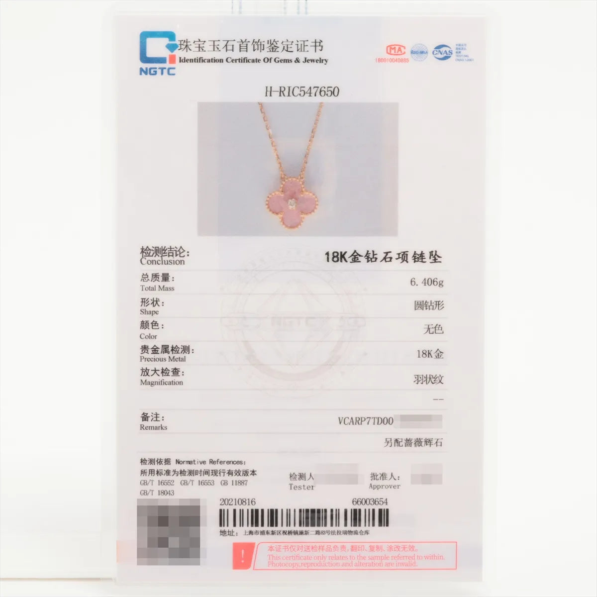 Van Cleef & Arpels Alhambra Pink Rhodonite Diamond Necklace Holiday Pendant 2021 - photo 7